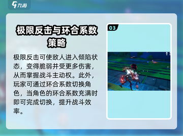 异环极限反击🔥超强攻略带你玩转游戏✨截图4