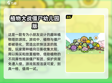 2024必玩🔥单机无网手游排行榜✨截图6