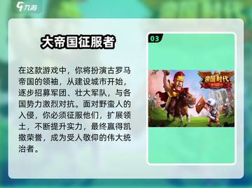 🔥2025最夯世界征服手游榜！👑🎮截图4