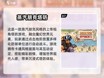 外星蠕虫入侵！🔥塔防游戏合集2025💥截图8