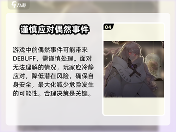 忘却前夜二测🔥即将开始！游戏测试详细介绍来啦～截图5
