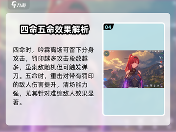 鸣潮✨吟霖几命？鸣潮玩家必看！截图5