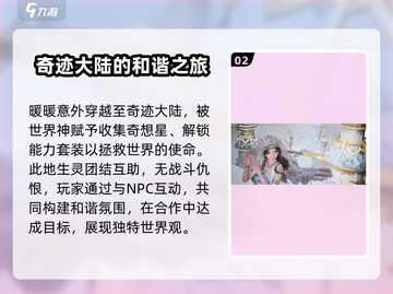 无限暖暖💥超好玩游戏🔥暖粉必入！截图3
