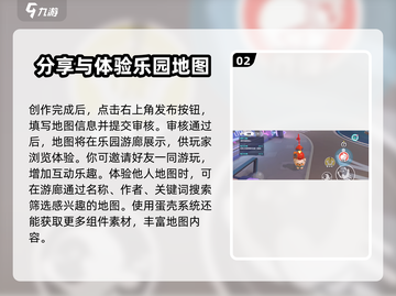 蛋仔派对🔥蛋仔乐园隐藏位置大揭秘！快来探索👇截图3