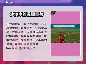 游戏名《创造吧我们的星球》：丛林狼🔥揭秘🔥截图4