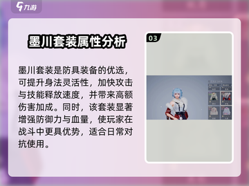 诛仙2手游🔥真仙装备选择全攻略！✨截图4