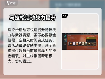 暗影格斗3🔥快速升级技巧，高手必看！截图4