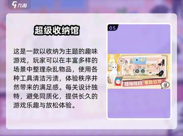 减压神器！2025最🔥解压手游推荐💥截图6