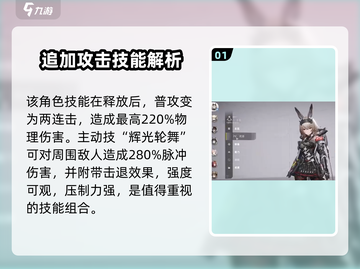 🔥明日方舟艾维文娜技能曝光！💥截图2