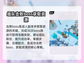🔥百炼英雄副本攻略：快速进入秘籍🎉截图2