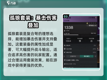 七日世界复合弩配装🔥新手必看💥截图4
