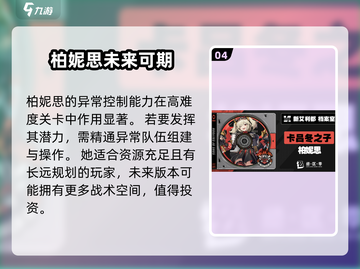 绝区零1.2卡池🔥必抽角色大揭秘！🎉截图5