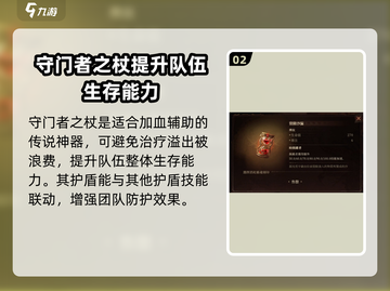 龙息神寂传说神器大起底🔥助你战力飙升！截图3