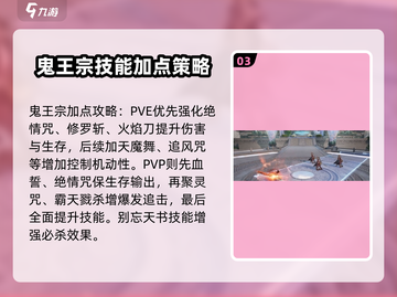 诛仙2手游🔥鬼王职业超强解析来了！💥截图4