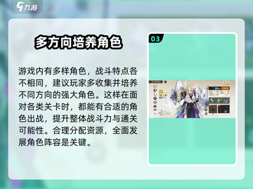无尽梦回迅影🔥角色超神介绍来啦！截图4