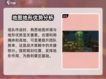 代号56协助作战🔥超简单攻略，轻松上分！🎮截图4