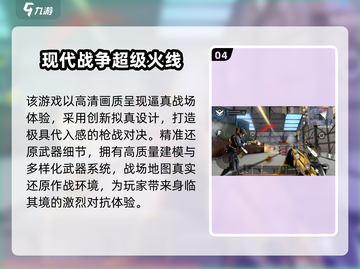 🔥2025超火射击手游免费下载推荐！💥截图5