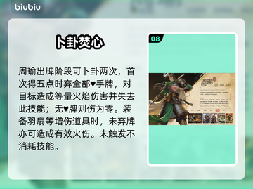 🔥名将杀吴国武将逆天操作💥截图9