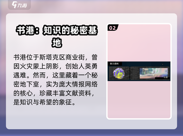 飞跃虹镜🔥势力大揭秘！游戏党必看⚡截图3