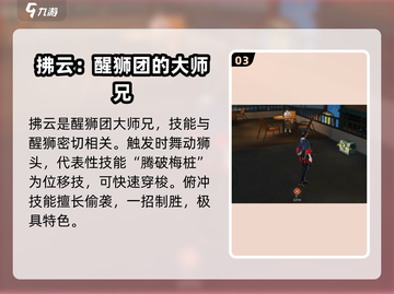 归龙潮狮子区玩法🔥超全攻略来啦！)Lions截图4