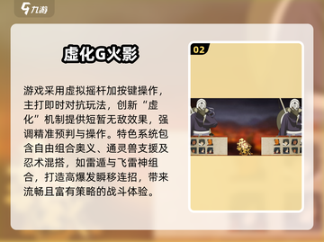 🔥2025必玩火影忍界大战游戏汇总💥🎮截图3