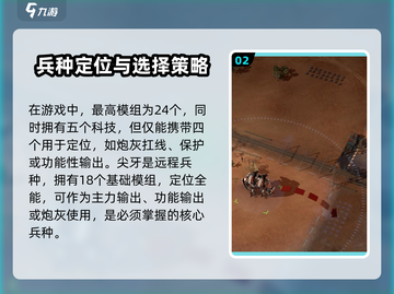 钢铁指挥官🔥玩法揭秘，轻松上手制胜秘籍！截图3
