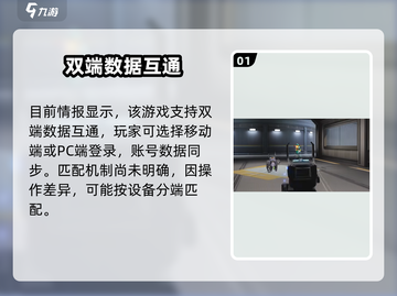远光84端手互通🔥双端数据同步大揭秘！🎮截图2