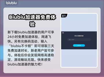 游戏加速器下载推荐，玩转全球游戏⚡🔥截图2