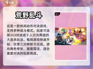 🔥2023必玩对抗性游戏合集下载🔗截图2