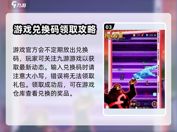 闯关专家🎉兑换码大公开！游戏党必看🔥截图4