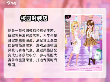  Anime风3D校园手游推荐🔥2025必玩榜💥🎮截图6