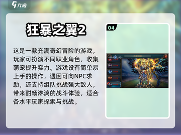 🔥2023必玩新开网游下载合集🎮截图5