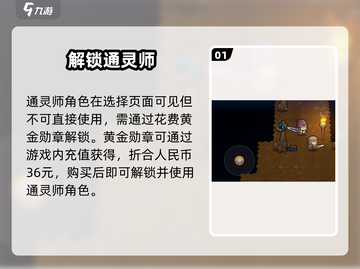 元气骑士前传通灵师仅需98！🔥截图2