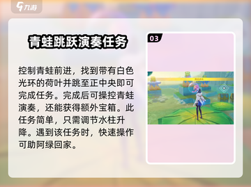 原神🔥阿绿谜题&青蛙乐队任务全解析🎉截图4