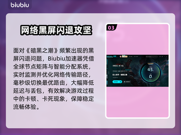🎮《巨人杀手》暗黑之潮闪退？一招解决！截图4