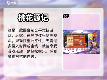 回合制网游排行榜🔥2022必玩前十💥截图8