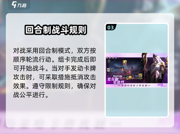 诸神竞技场🔥：玩法规则全揭秘，快来称霸战场！截图4