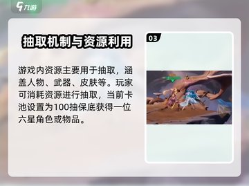 王者荣耀星之破晓✅保底机制曝光，不花钱也能玩转✨截图4