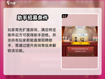 🎮漫画道场物语助手 recruitment大公开！截图3