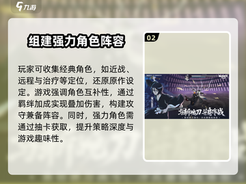 境界刀鸣🔥开发商竟是它！游戏迷必知✨截图3