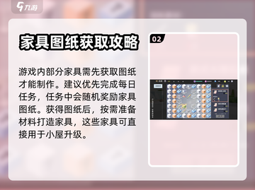 舞动星✨闪耀小屋升级秘籍🔥速来围观！截图3
