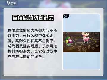 西普大陆手游🔥小角鹿超进化形态大揭秘！截图5