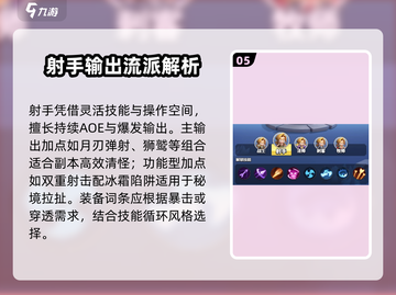 勇者联盟手游平民职业推荐🔥新人玩家必看！💥截图6