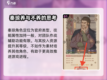 这城有良田：秦琼培养全解析🔥超值必看！截图2