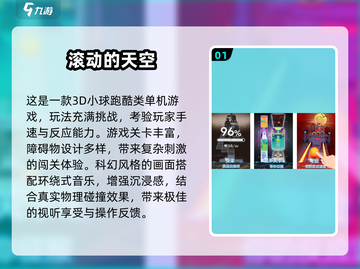 🔥超治愈！2025免费小球游戏下载推荐🎮截图2