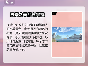 浮生忆玲珑💥画质调整秘籍，超清体验不容错过！截图2