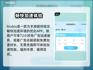 鸣潮🔥掉帧掉线？加速器安排上！💥截图4