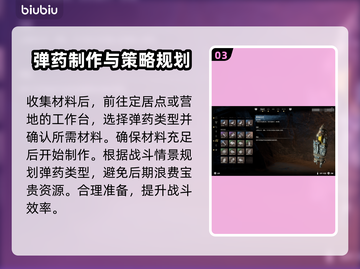 地平线西之绝境：弹药制作全攻略🔥💥截图4
