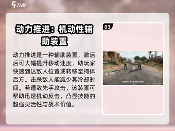 三角洲行动🔥王宇昊技能全面解析⚡手游玩家必看！截图4