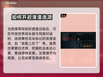 浪人崛起×笃姬比翼双飞🔥攻略来了！截图4